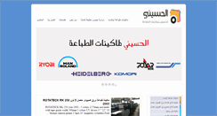 Desktop Screenshot of makeenat.com