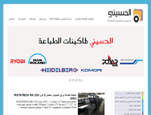 Tablet Screenshot of makeenat.com